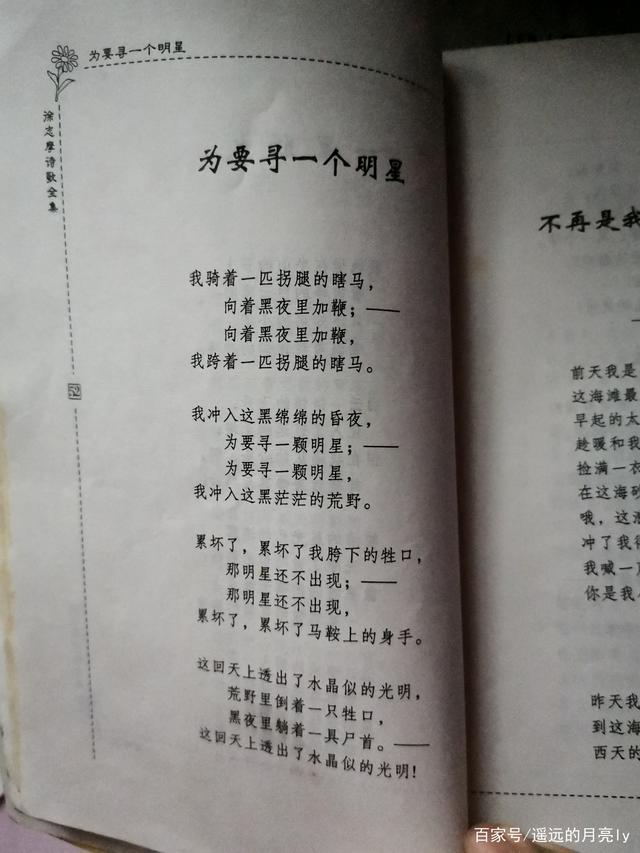 为要寻一个明星